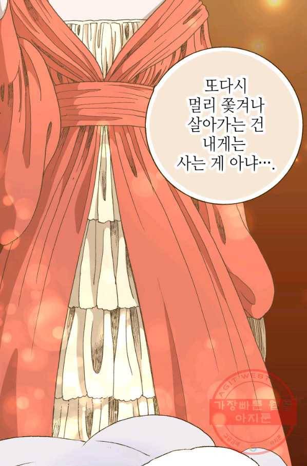 프린세스_92화 10