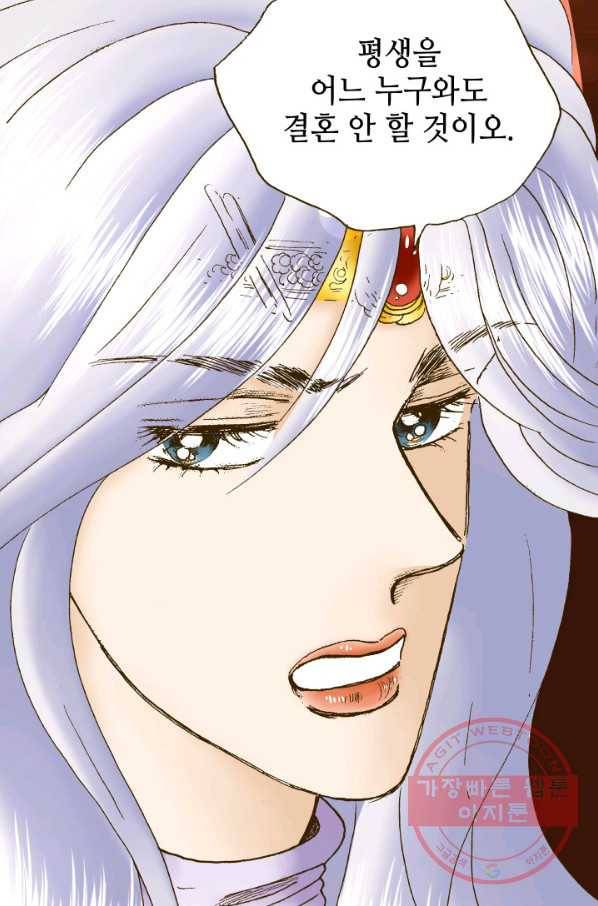프린세스_92화 11