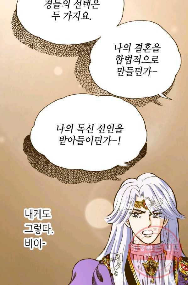 프린세스_92화 14