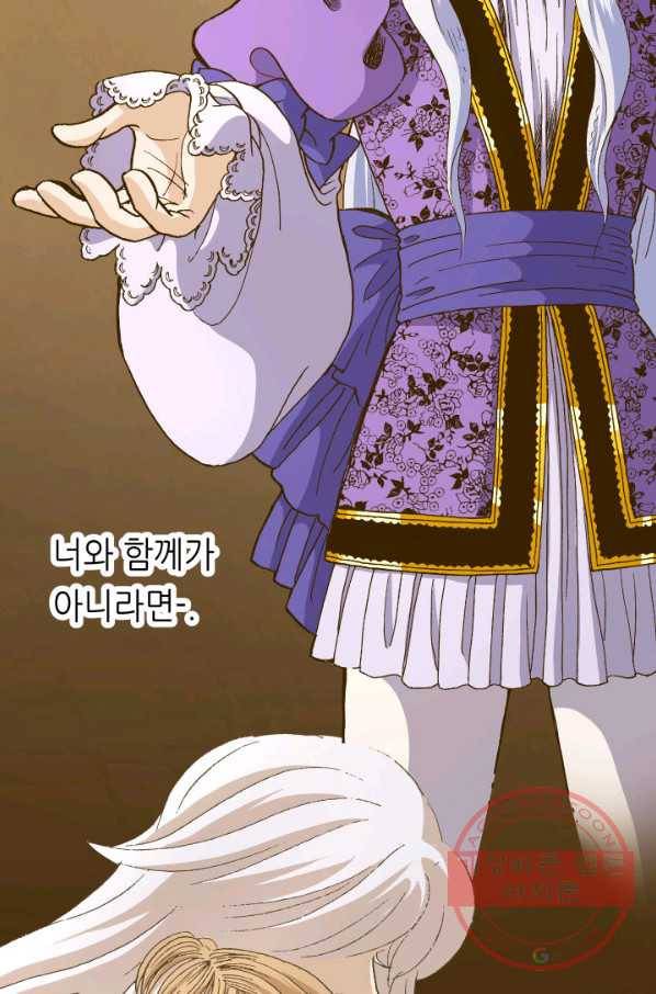 프린세스_92화 15