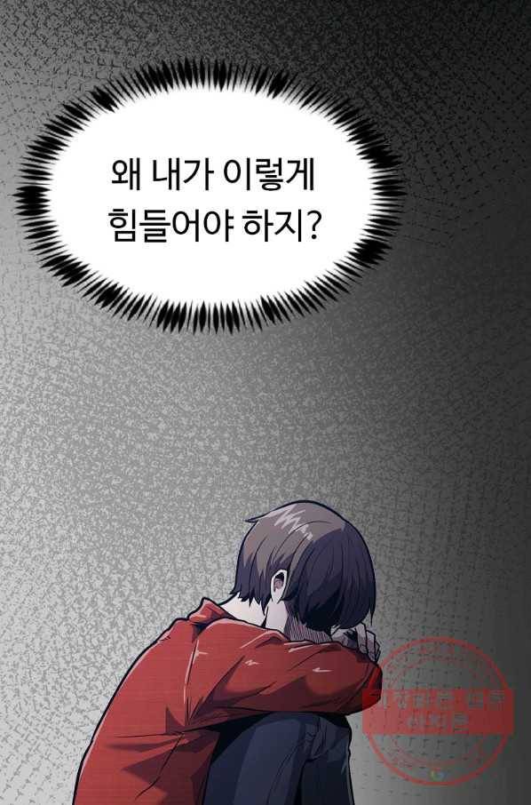 리플  버서커 9화 4