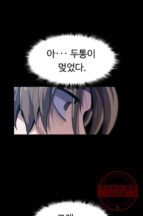리플  버서커 9화 6