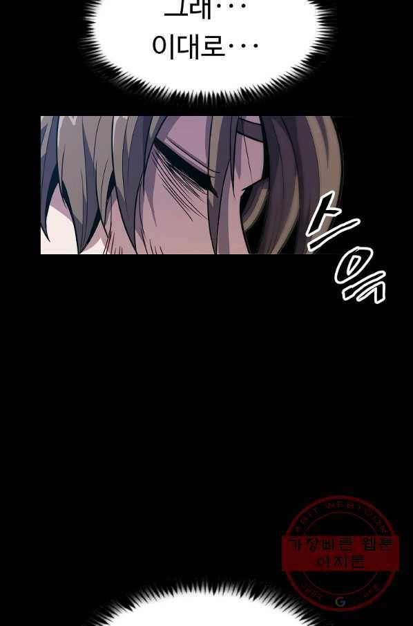 리플  버서커 9화 7