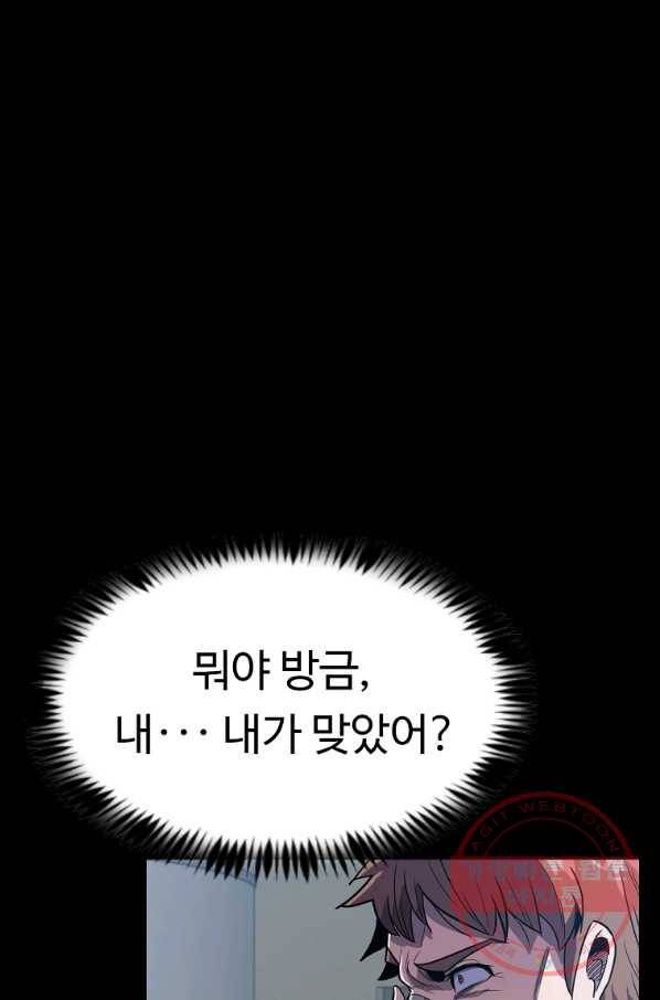 리플  버서커 9화 12