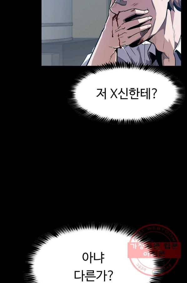리플  버서커 9화 13