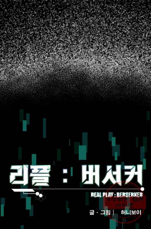 리플  버서커 9화 19
