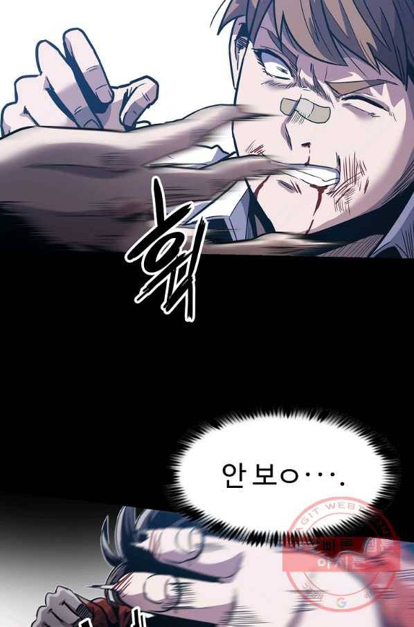 리플  버서커 9화 29