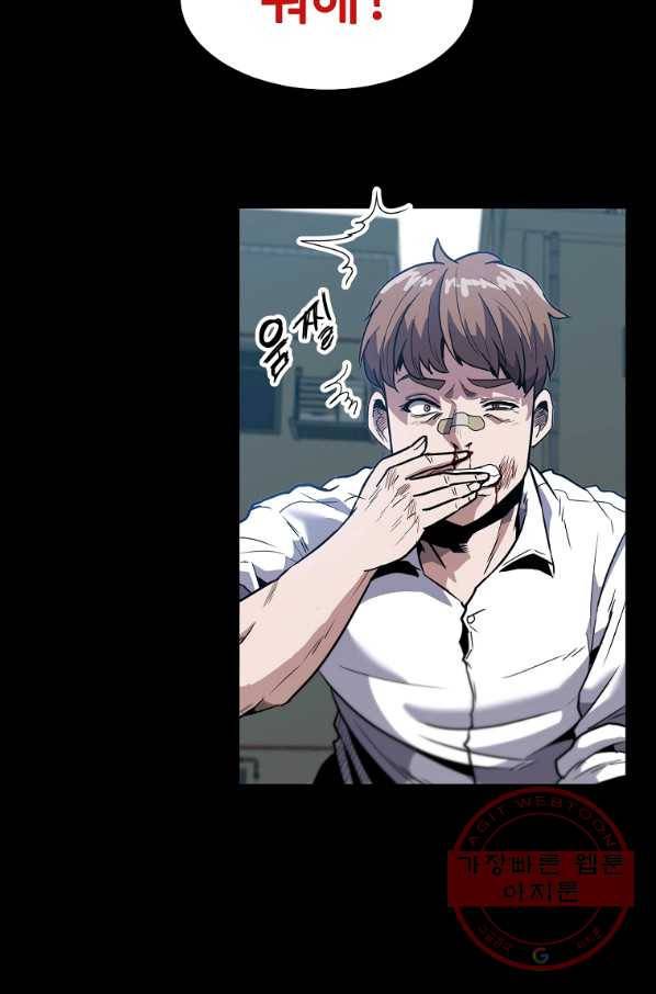 리플  버서커 9화 36
