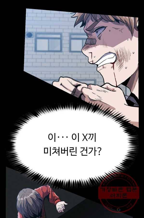 리플  버서커 9화 39