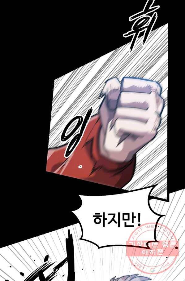 리플  버서커 9화 41