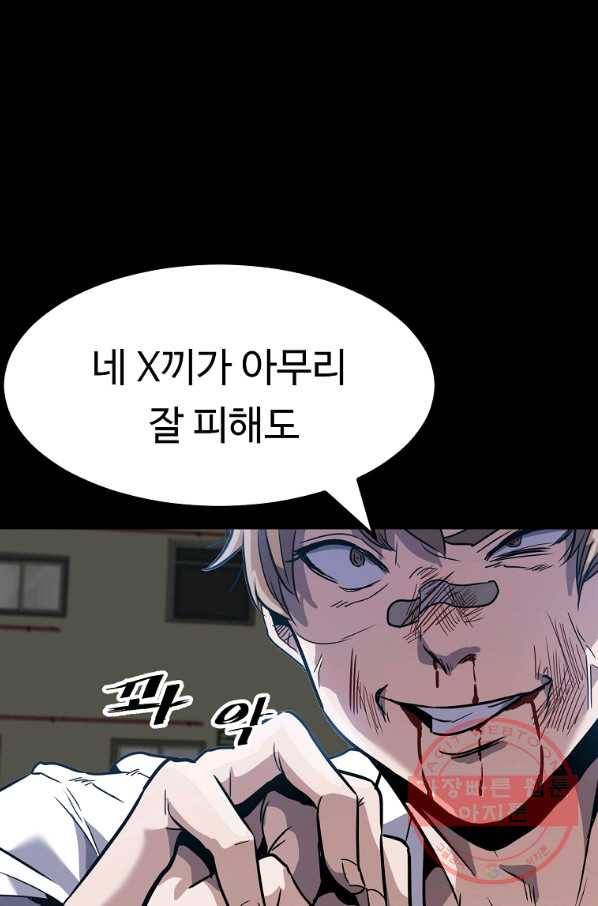 리플  버서커 9화 43