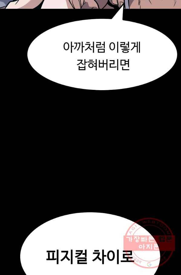 리플  버서커 9화 44