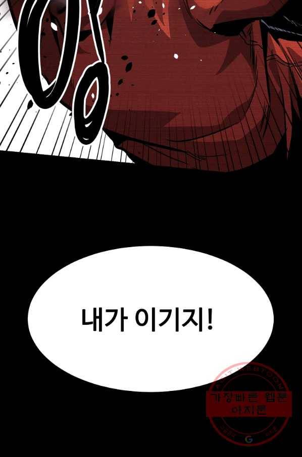 리플  버서커 9화 46