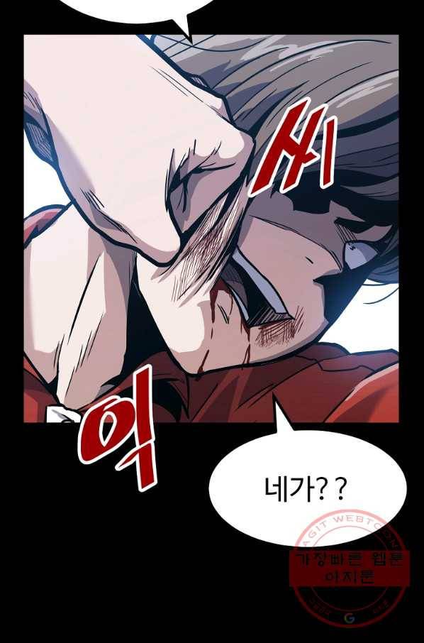 리플  버서커 9화 49