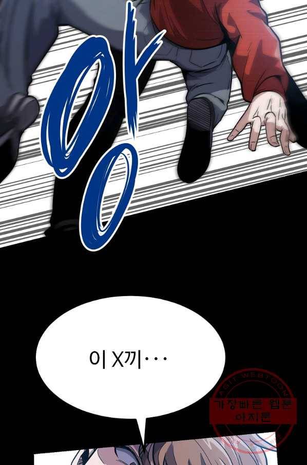 리플  버서커 9화 52