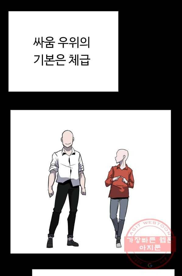 리플  버서커 9화 61