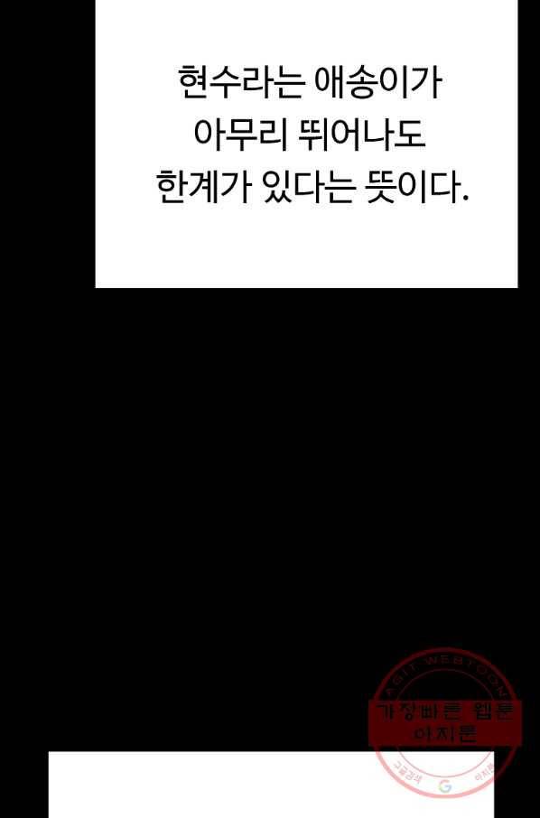 리플  버서커 9화 62