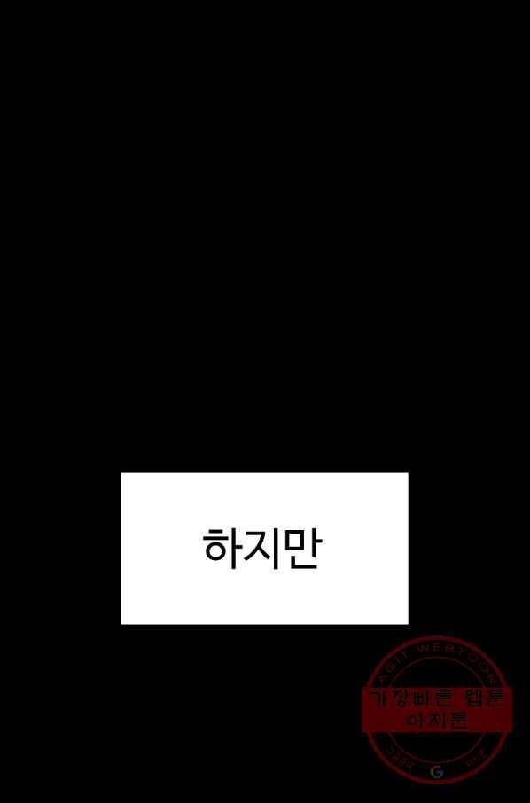 리플  버서커 9화 64