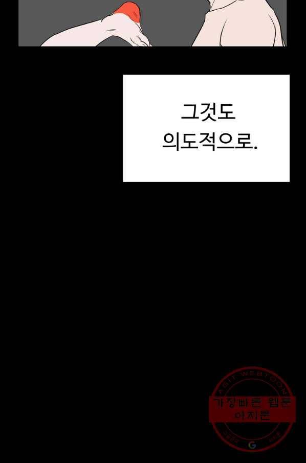 리플  버서커 9화 66