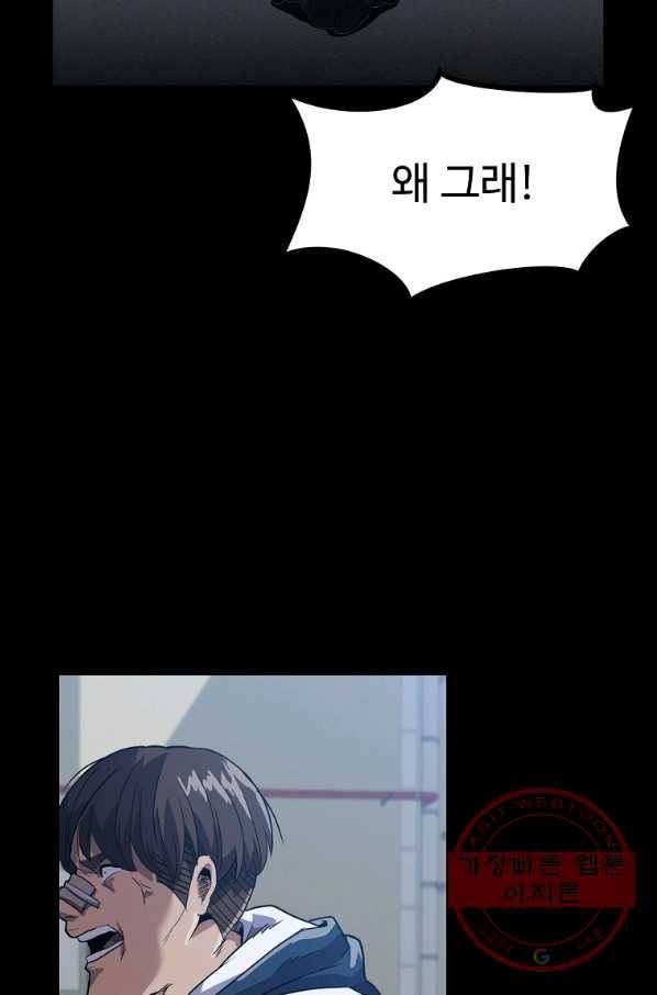 리플  버서커 9화 68