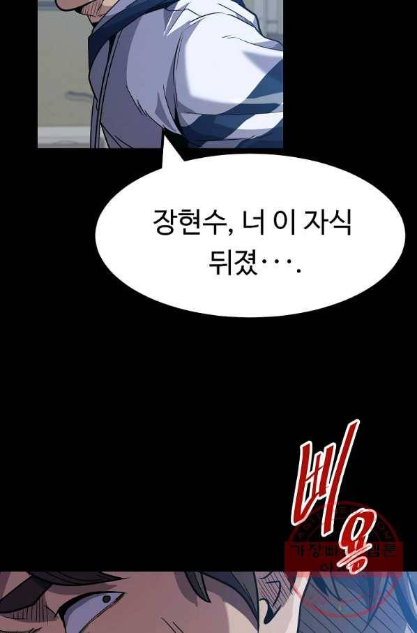리플  버서커 9화 69