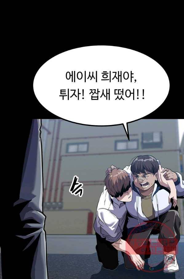 리플  버서커 9화 74