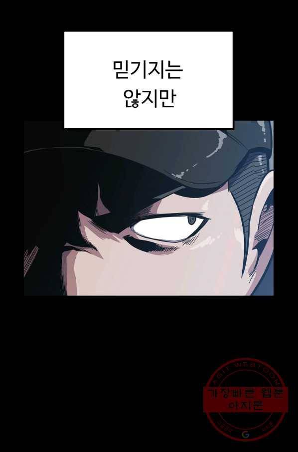 리플  버서커 9화 78