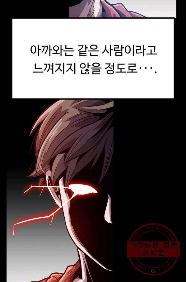 리플  버서커 9화 80