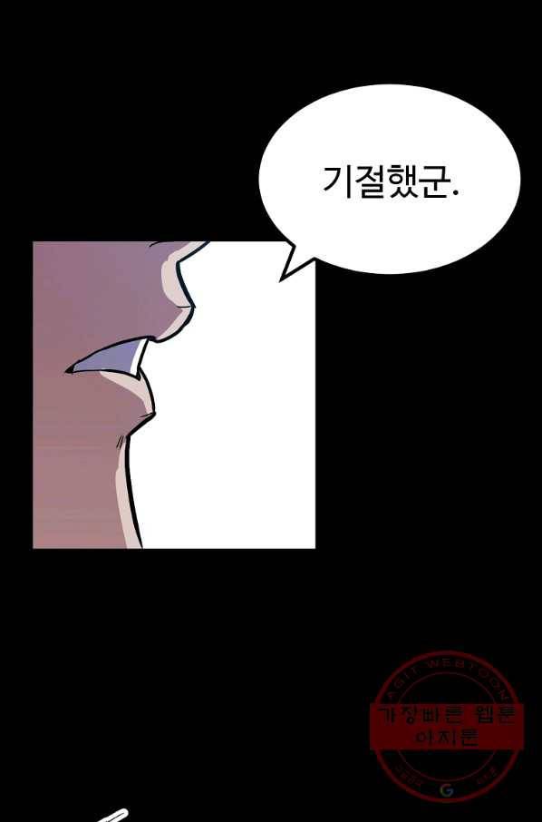 리플  버서커 9화 88