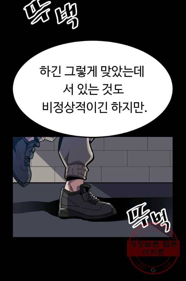 리플  버서커 9화 89