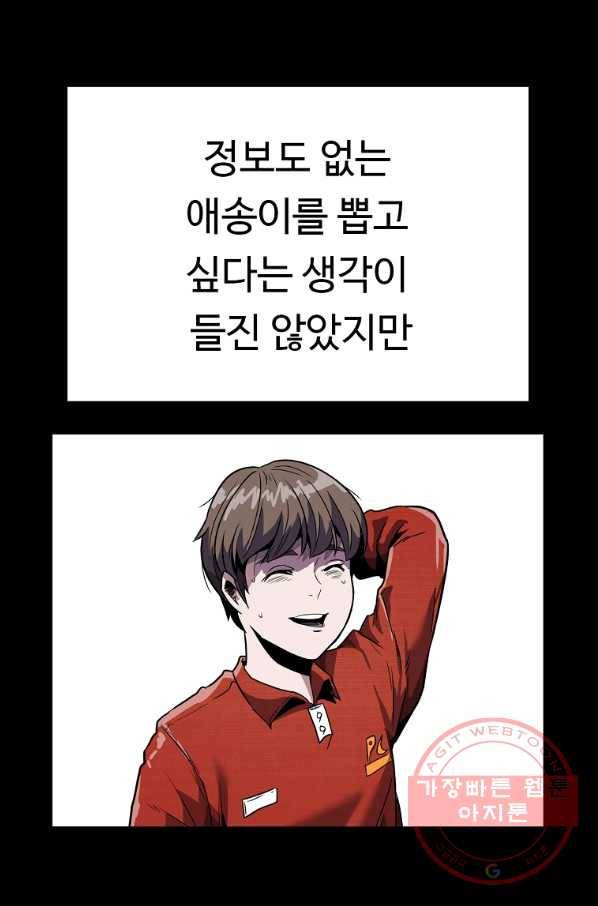 리플  버서커 9화 94