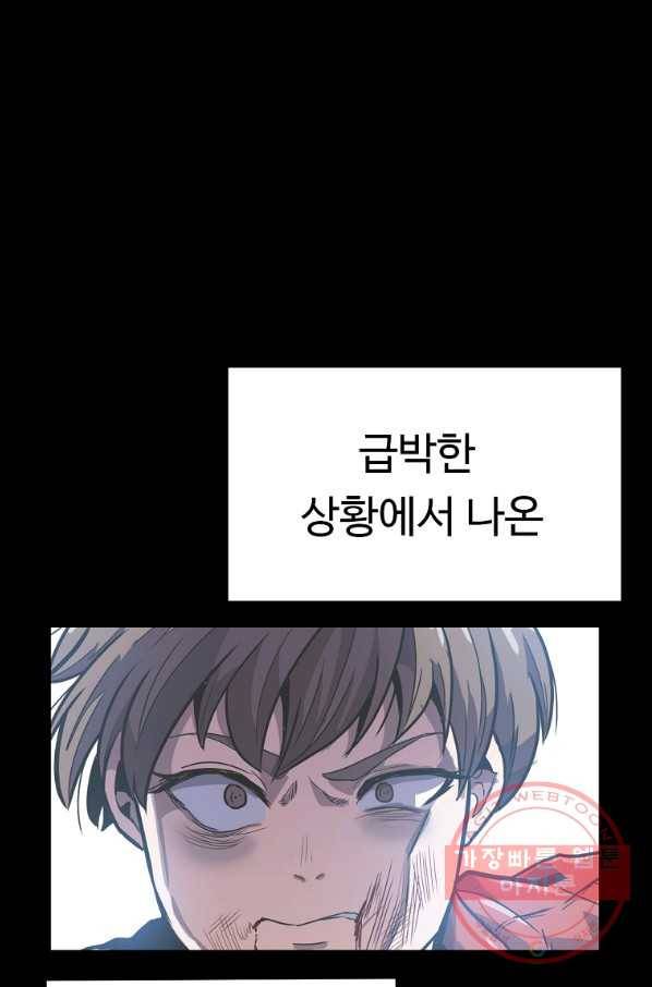 리플  버서커 9화 95