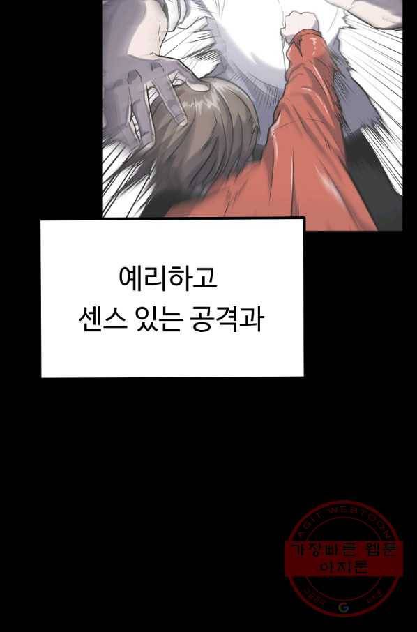 리플  버서커 9화 97