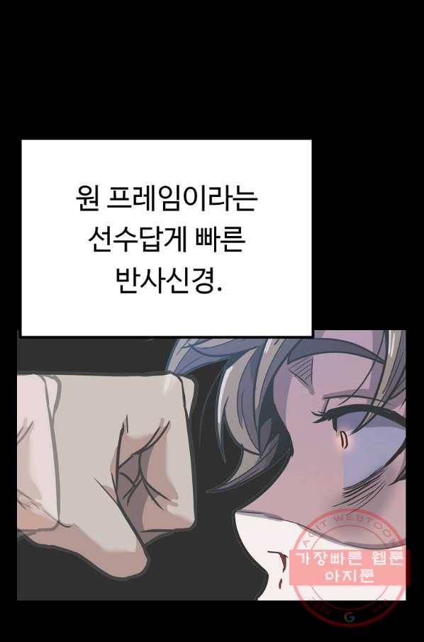 리플  버서커 9화 98