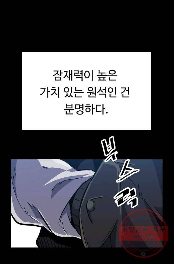 리플  버서커 9화 99