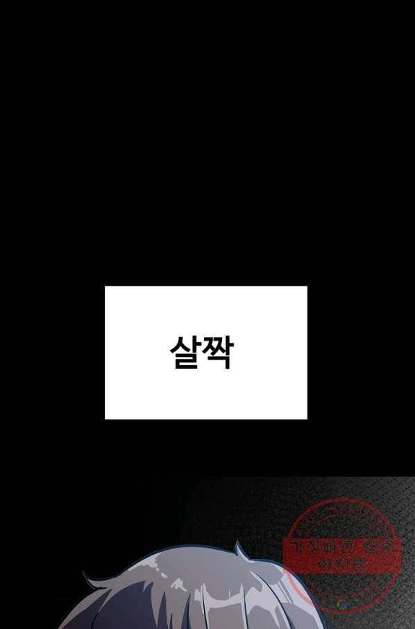 리플  버서커 9화 100