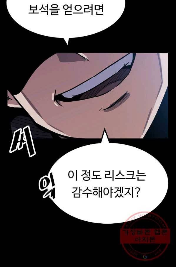 리플  버서커 9화 103