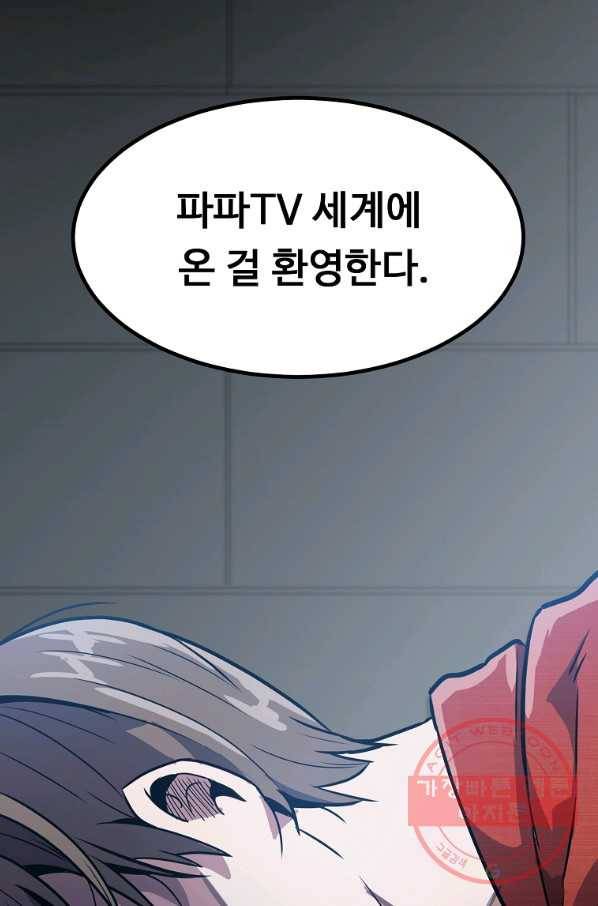 리플  버서커 9화 110