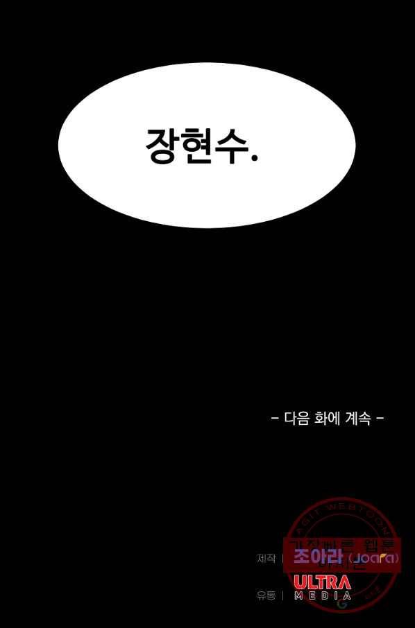 리플  버서커 9화 112