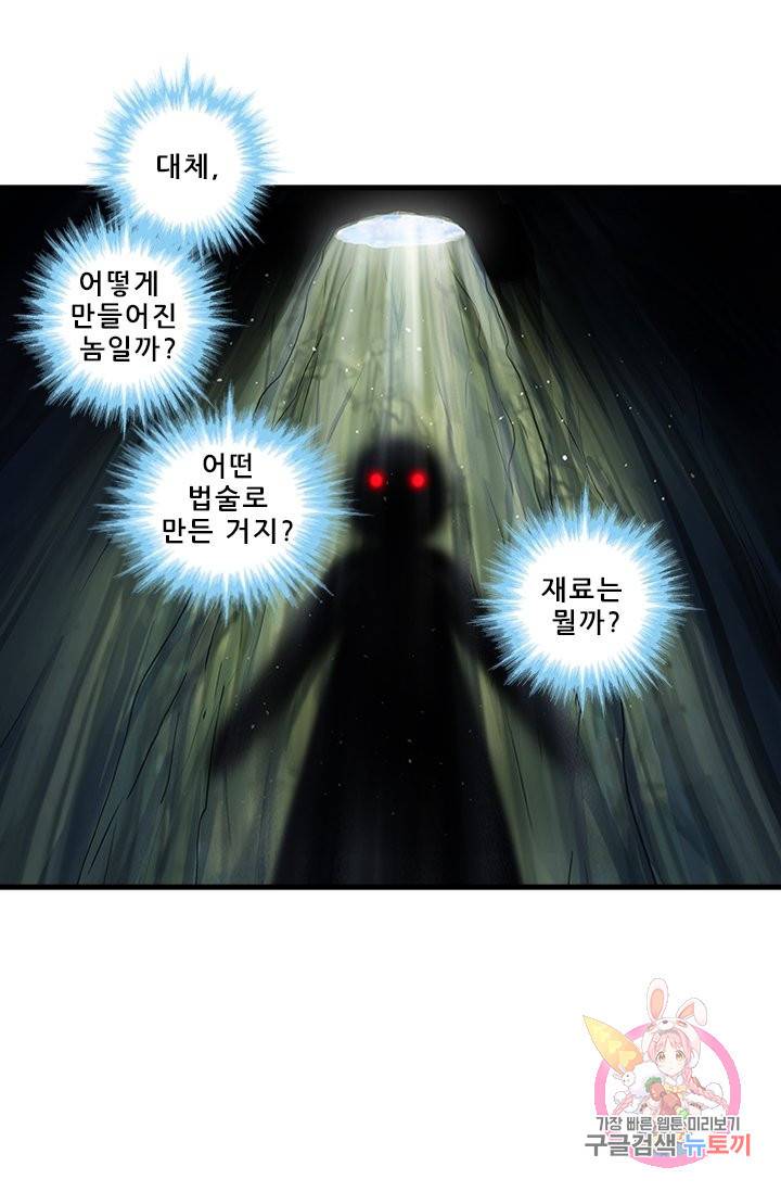 또라이 대사형 무림생존기 299화 4
