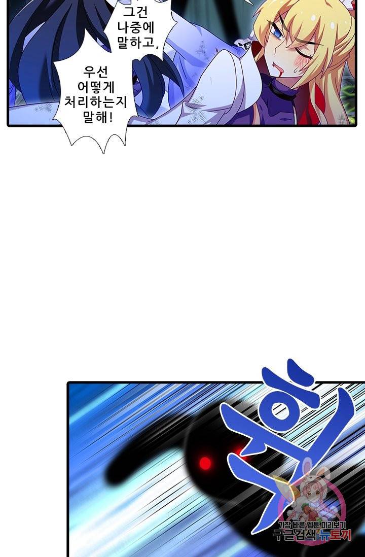 또라이 대사형 무림생존기 299화 7
