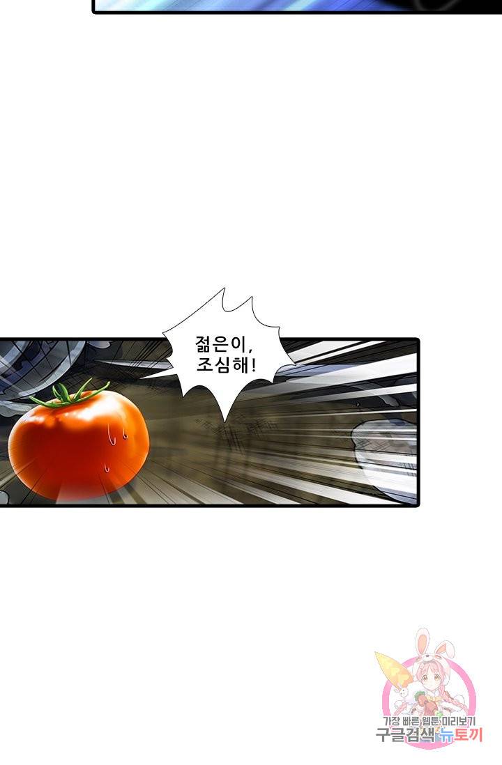 또라이 대사형 무림생존기 299화 8