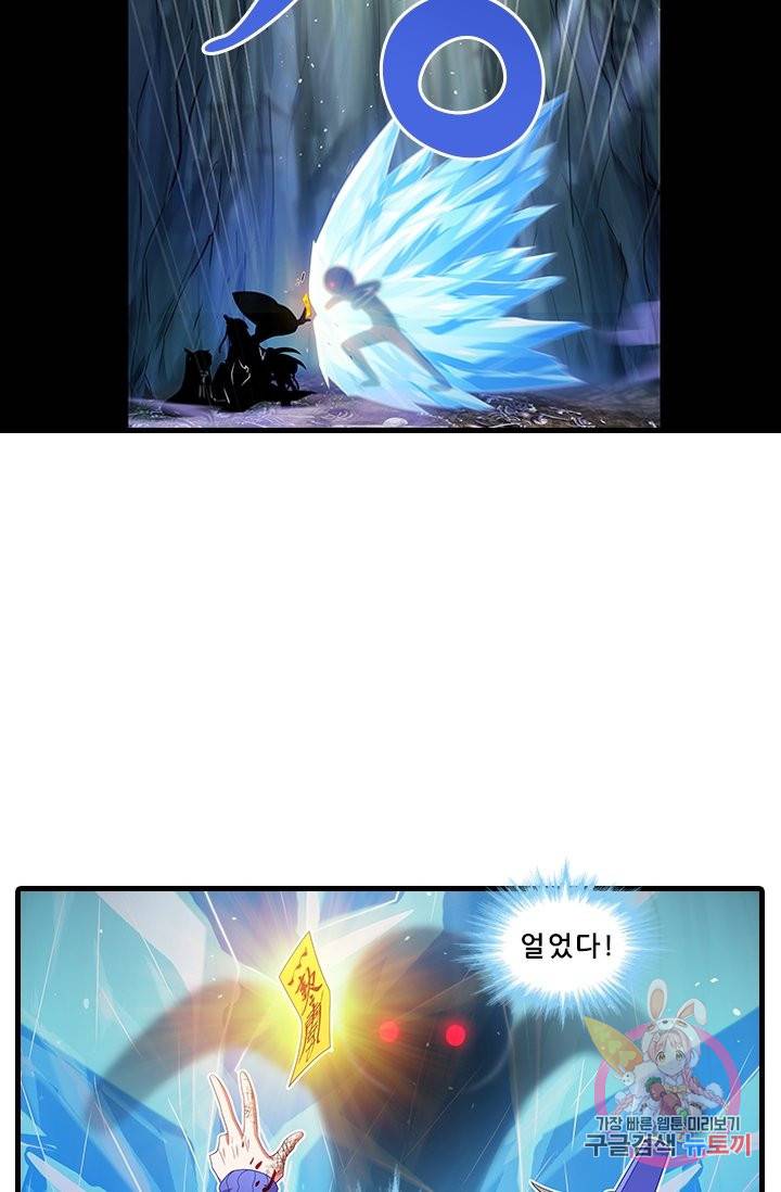 또라이 대사형 무림생존기 299화 10