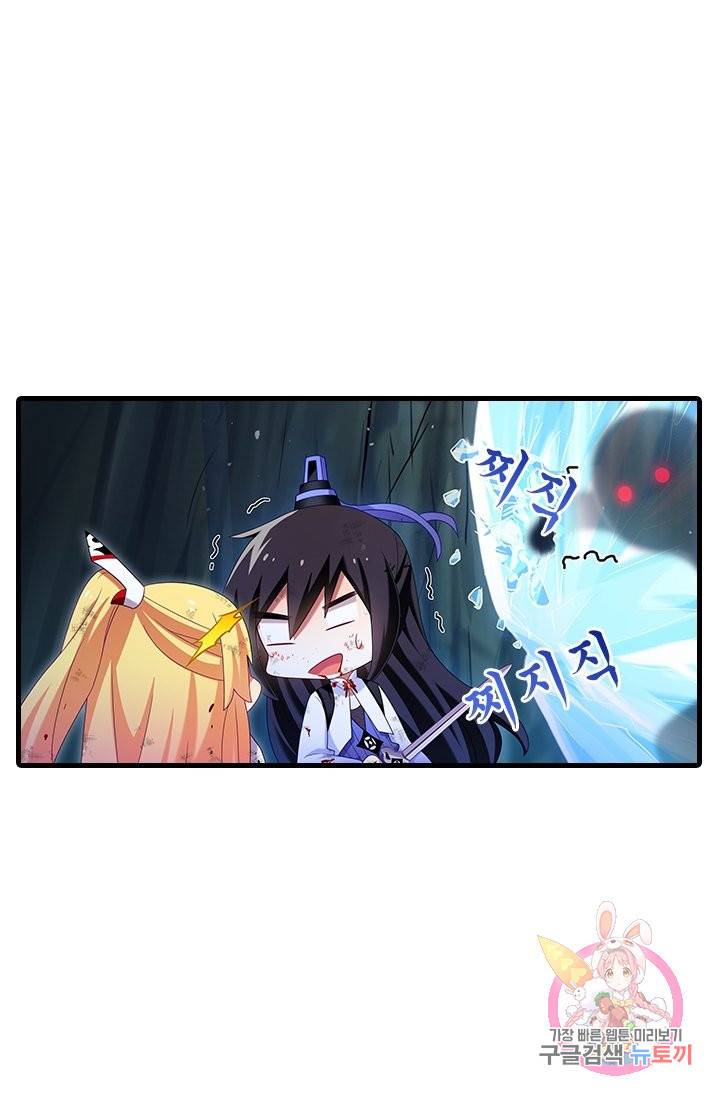 또라이 대사형 무림생존기 299화 13