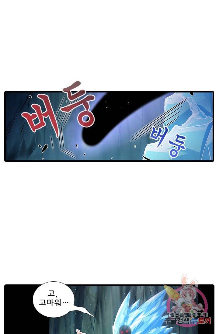 또라이 대사형 무림생존기 299화 17