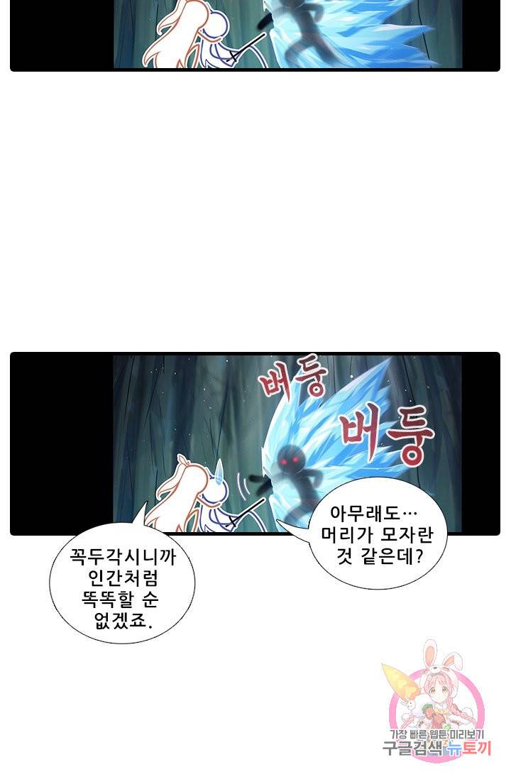 또라이 대사형 무림생존기 299화 18