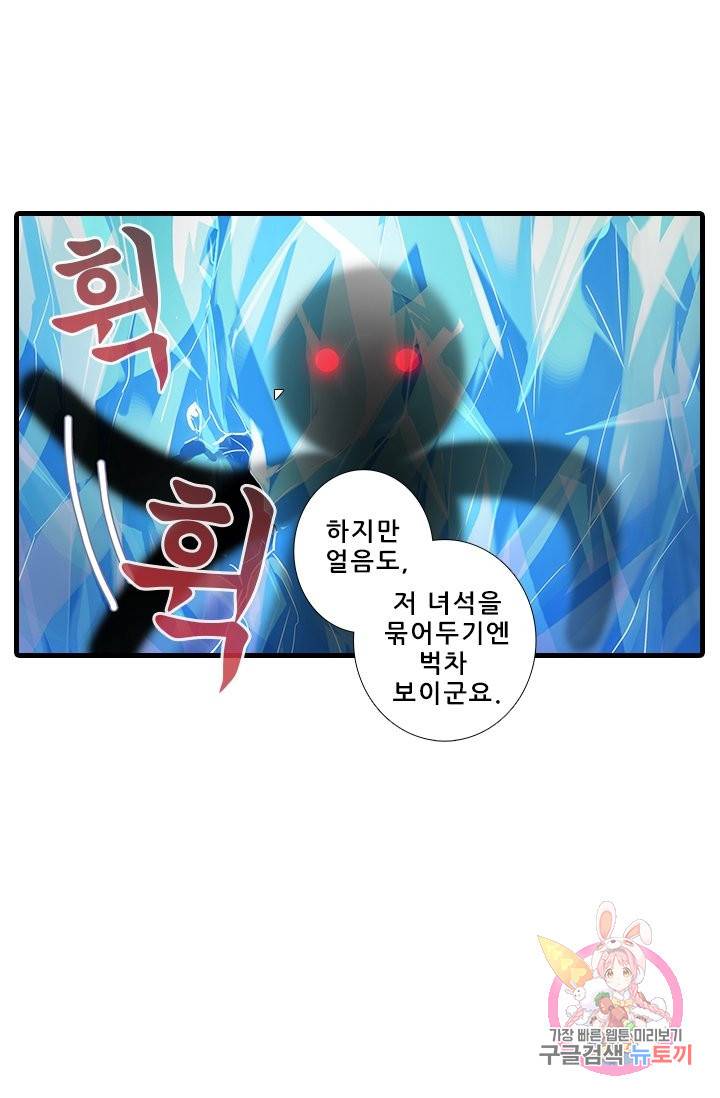 또라이 대사형 무림생존기 299화 19