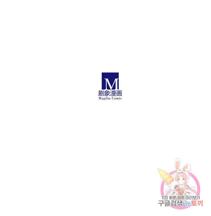 또라이 대사형 무림생존기 299화 22