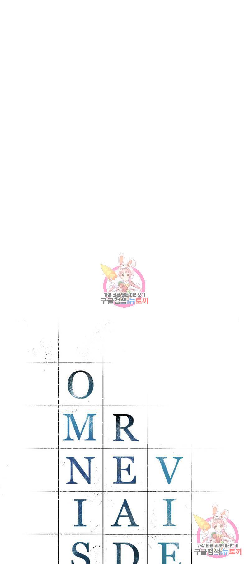 전지적 독자 시점 90화 1
