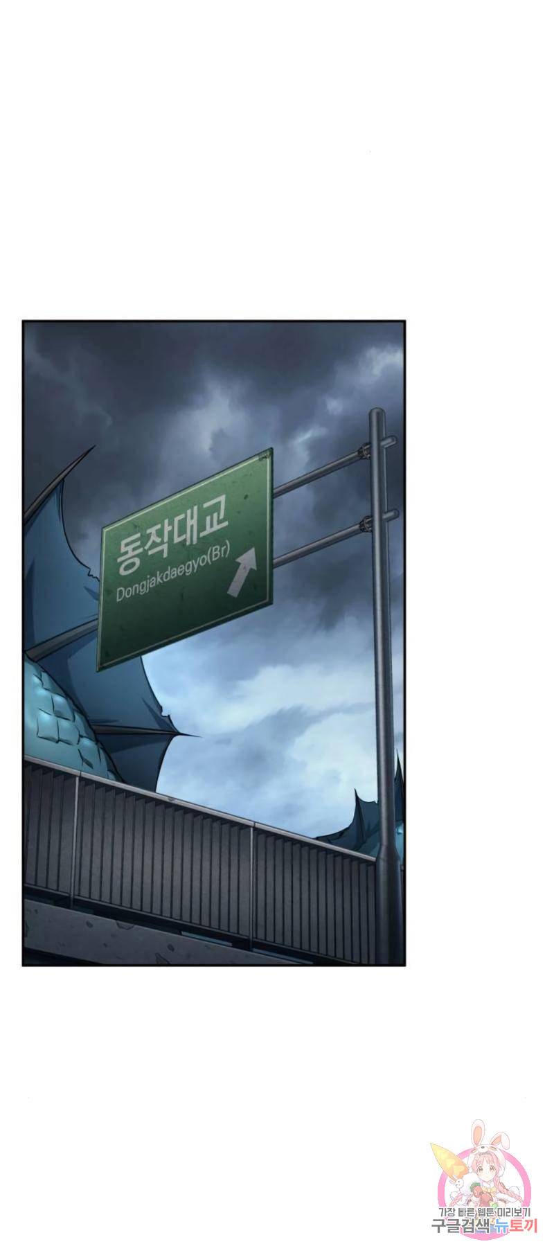 전지적 독자 시점 90화 3